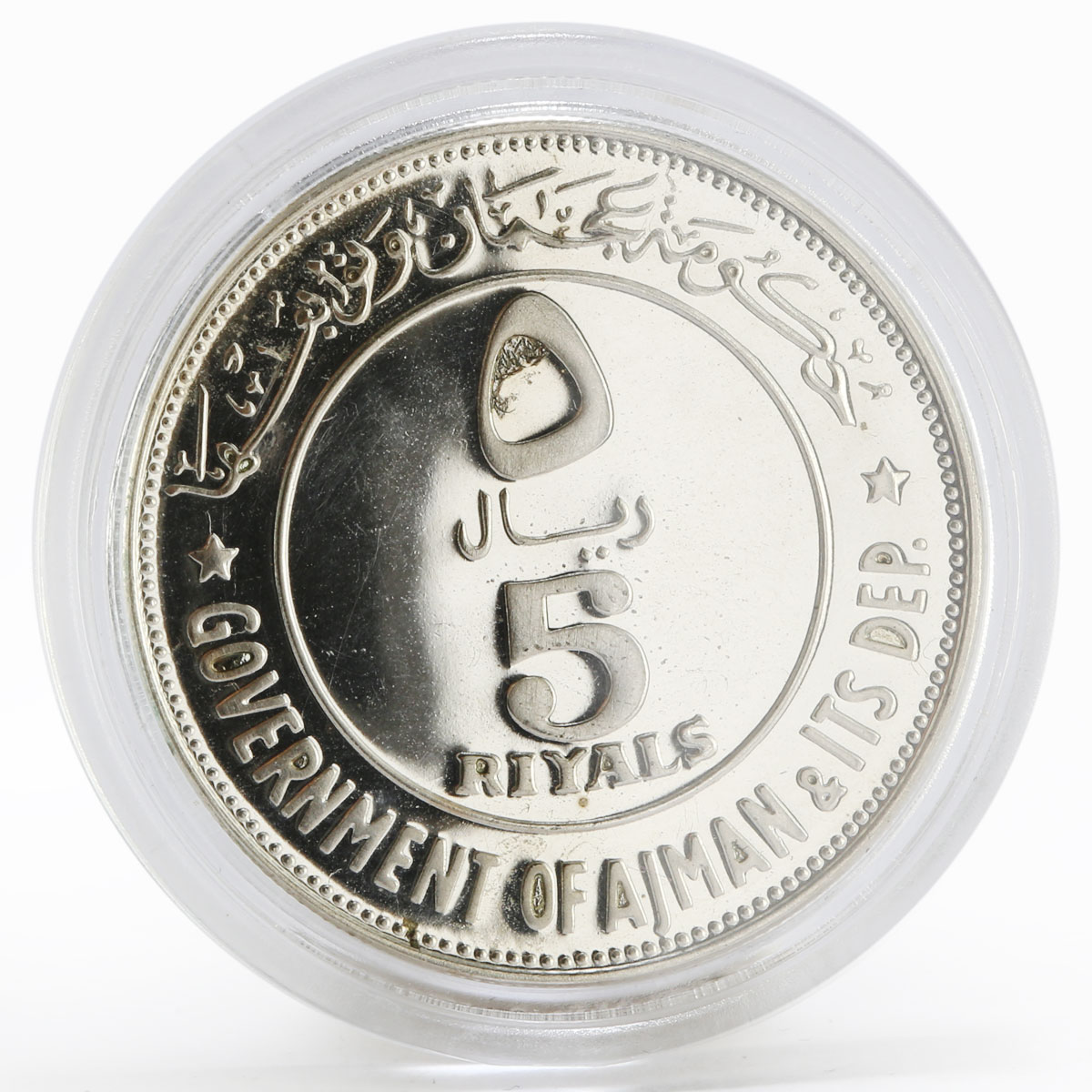 Ajman 5 riyals Chicken and state emblem silver coin 1969