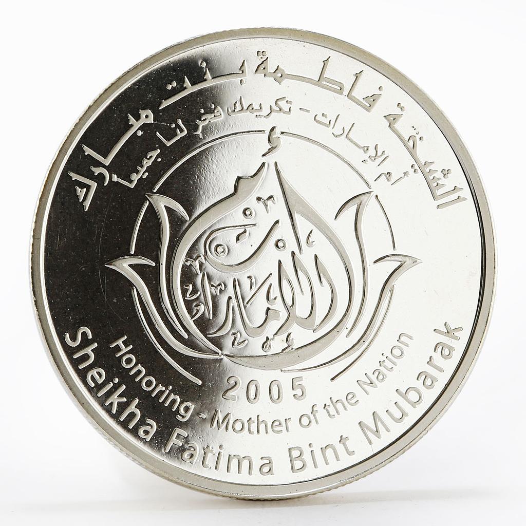 United Arab Emirates 50 dirhams Sheikha Fatima Bint Mubarak Zayed silver 2005
