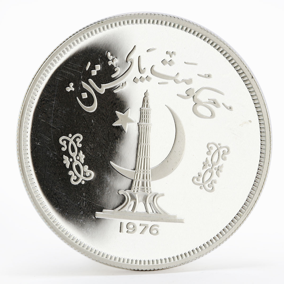 Pakistan 150 rupees Gavial crocodile and value silver coin 1976