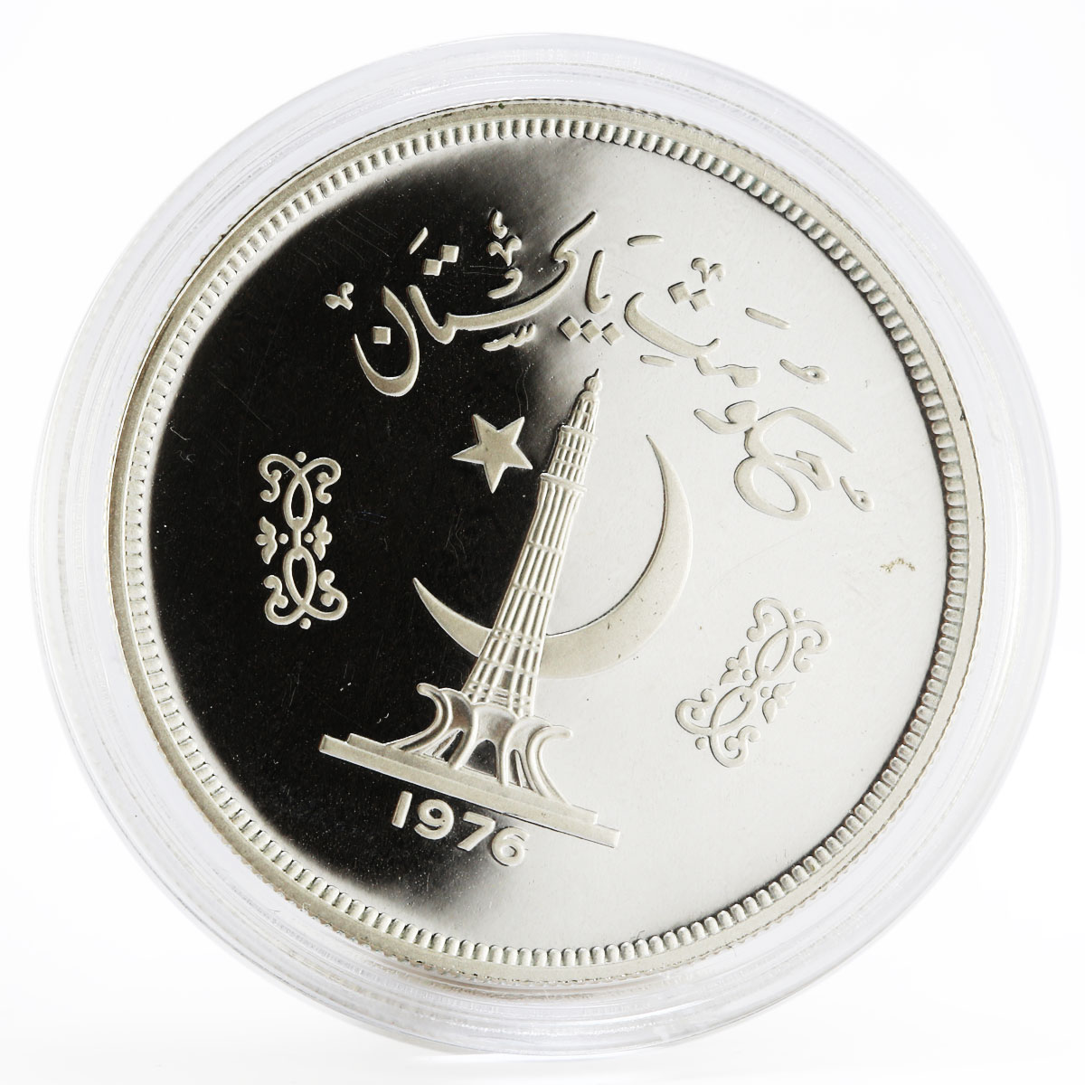 Pakistan 150 rupees Gavial crocodile and value silver coin 1976