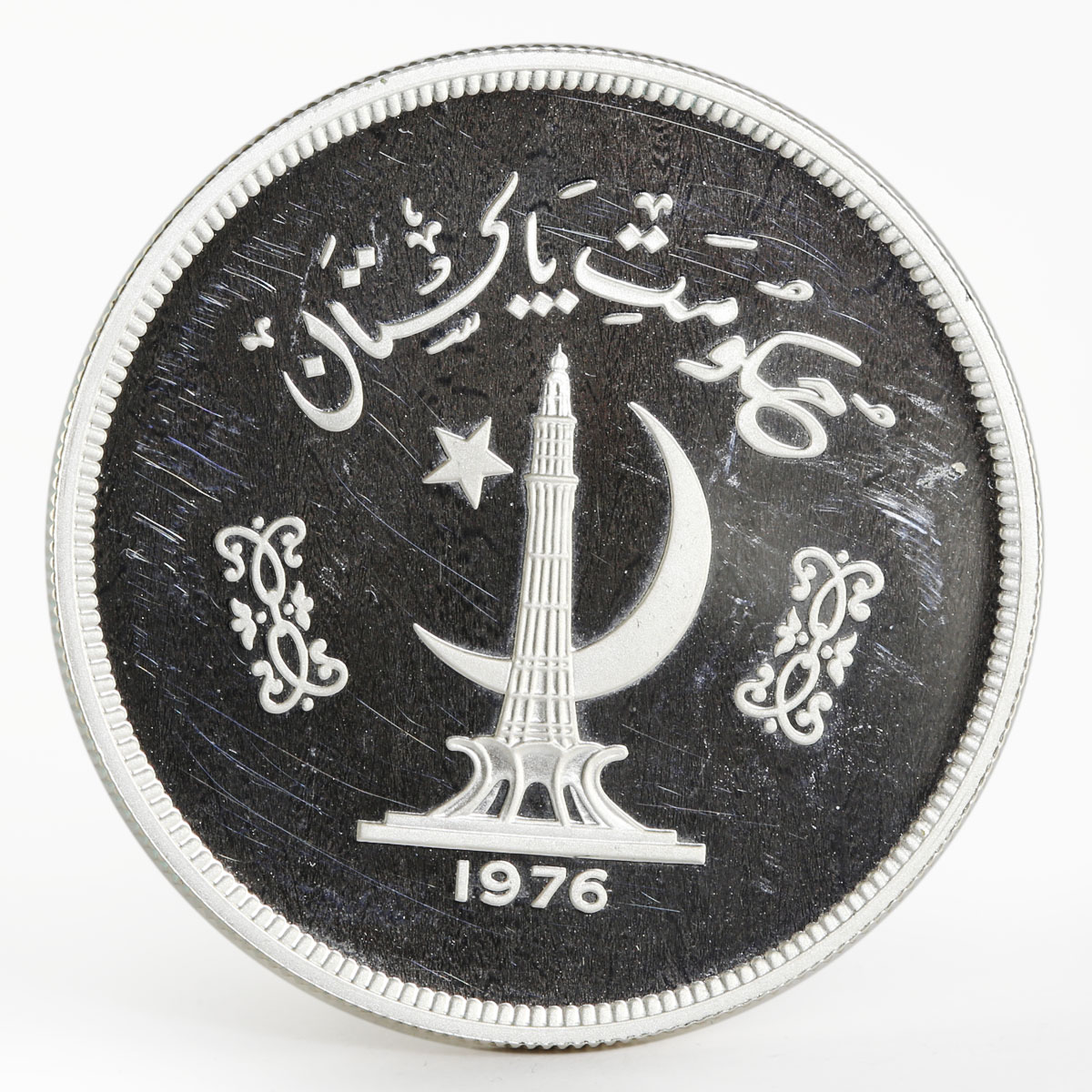 Pakistan 150 rupees Gavial crocodile and value silver coin 1976