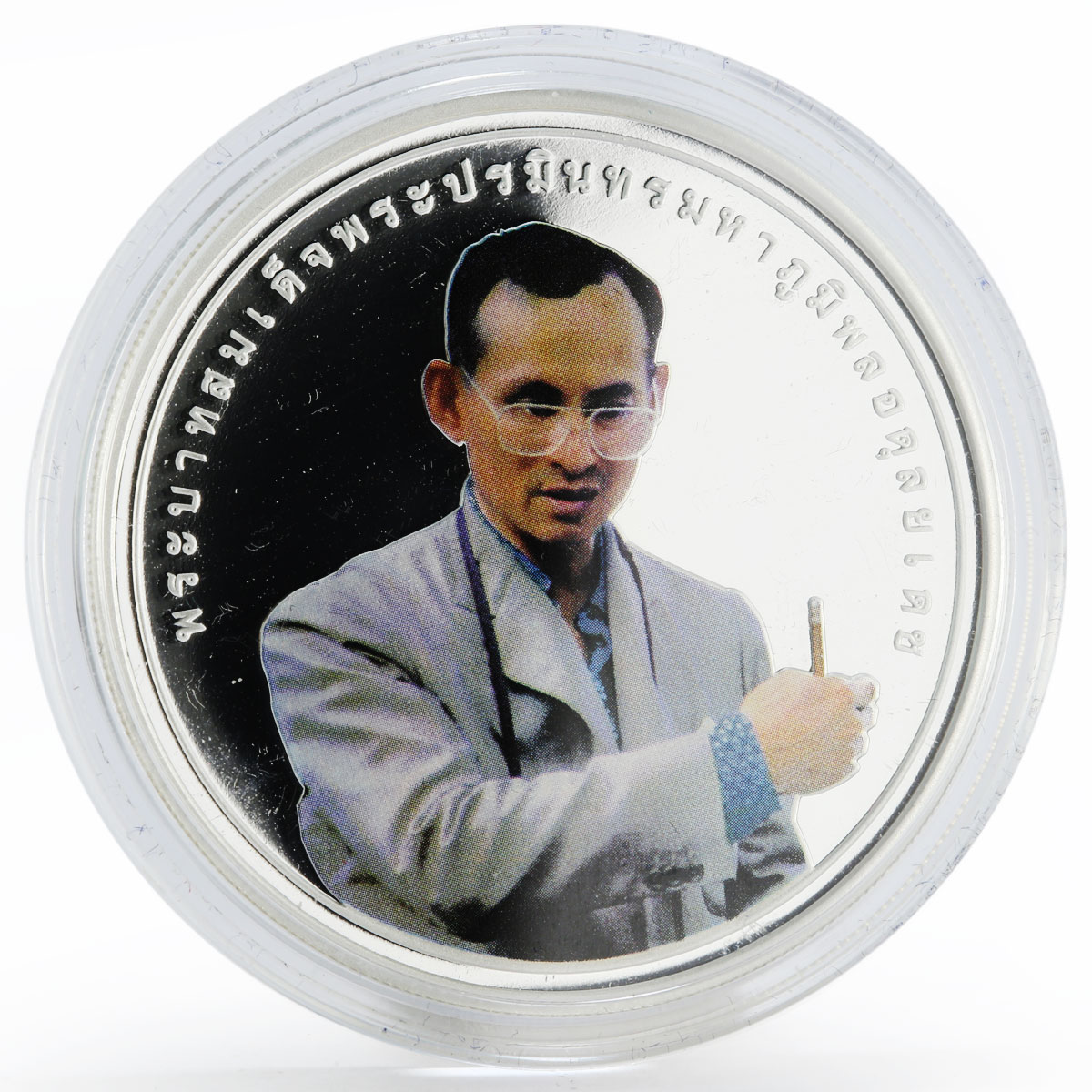 Thailand 900 baht King Bhumibol Adulyadej First UNDP Award proof silver 2006