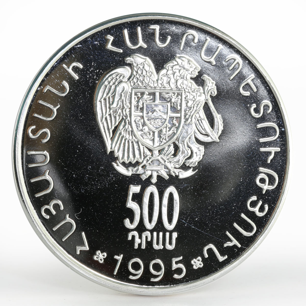 Armenia 500 dram Artashesyan Dynasty proof silver coin 1995