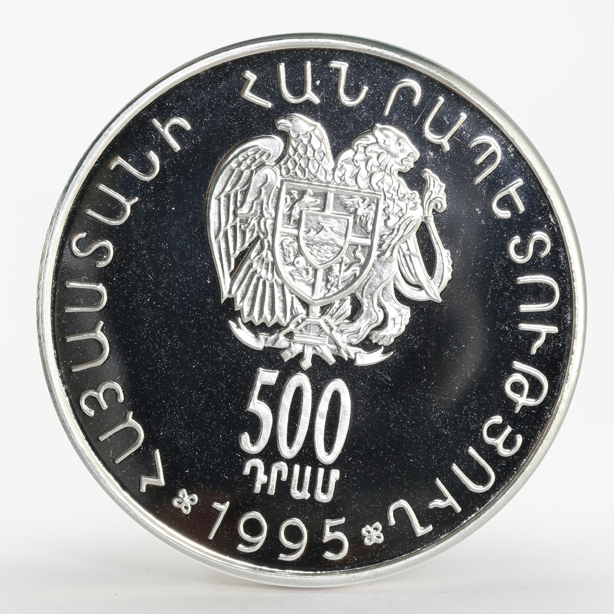 Armenia 500 dram Kingdom of Cilicia proof silver coin 1995