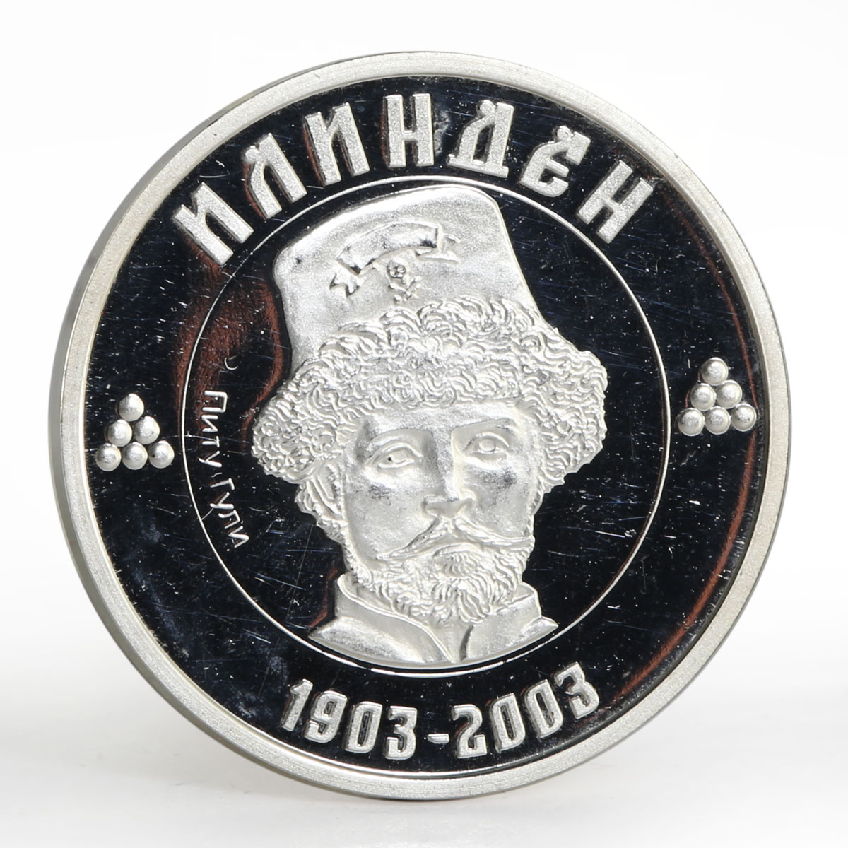 Macedonia 100 denari Pitu Guli revolutionary proof silver coin 2003