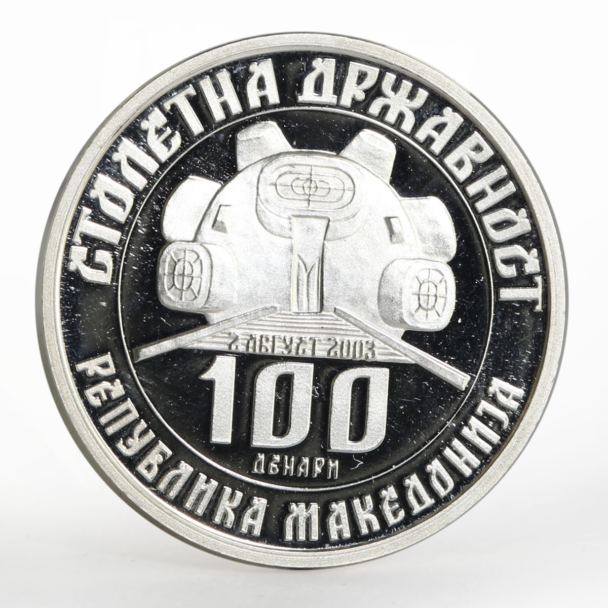 Macedonia 100 denari Pitu Guli revolutionary proof silver coin 2003