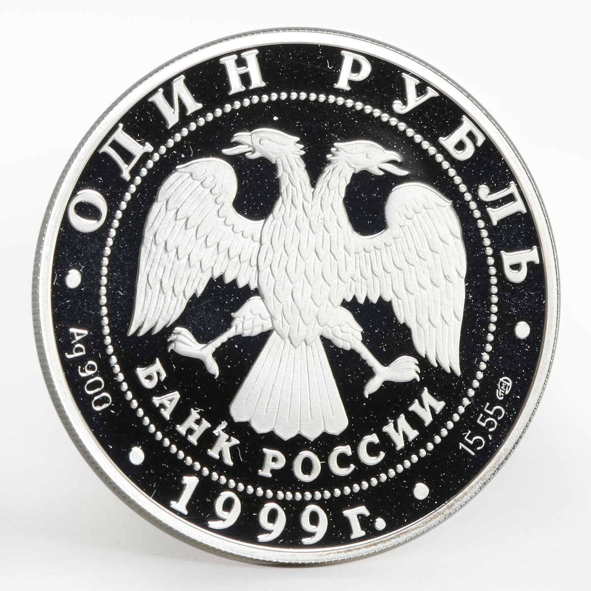 Russia 1 ruble Red Book series Rose colored Gull proof silver coin 1999