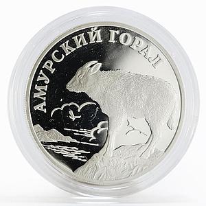 Russia 1 ruble Red Book series Amur Goral proof silver coin 2002