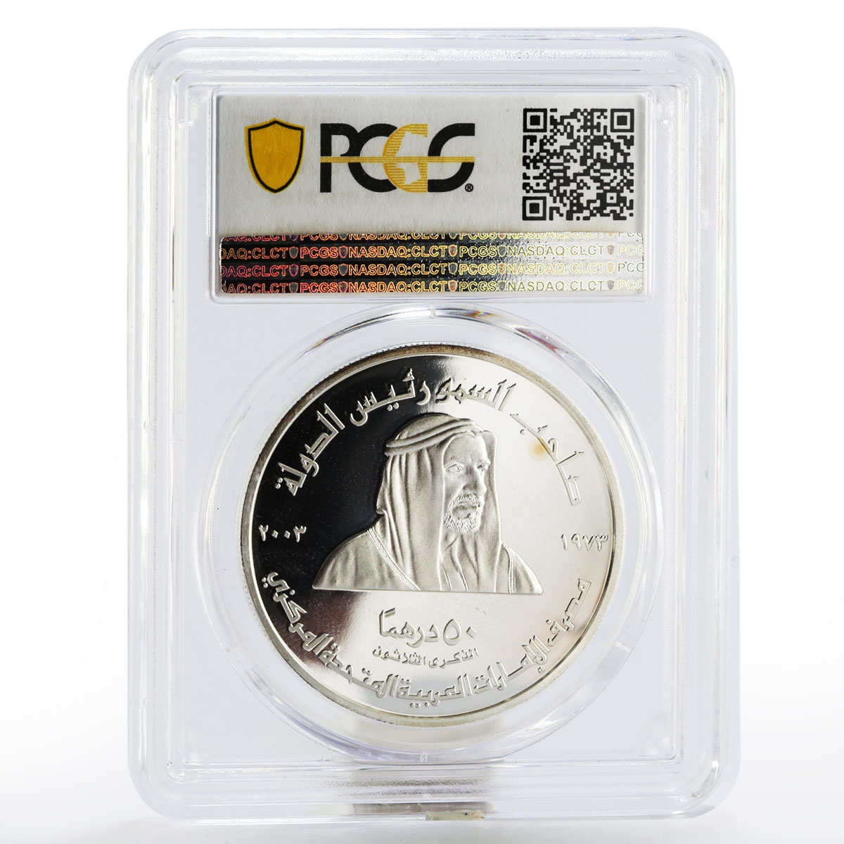 United Arab Emirates 50 dirhams Anniversary Central Bank PR-69 PCGS silver 2003