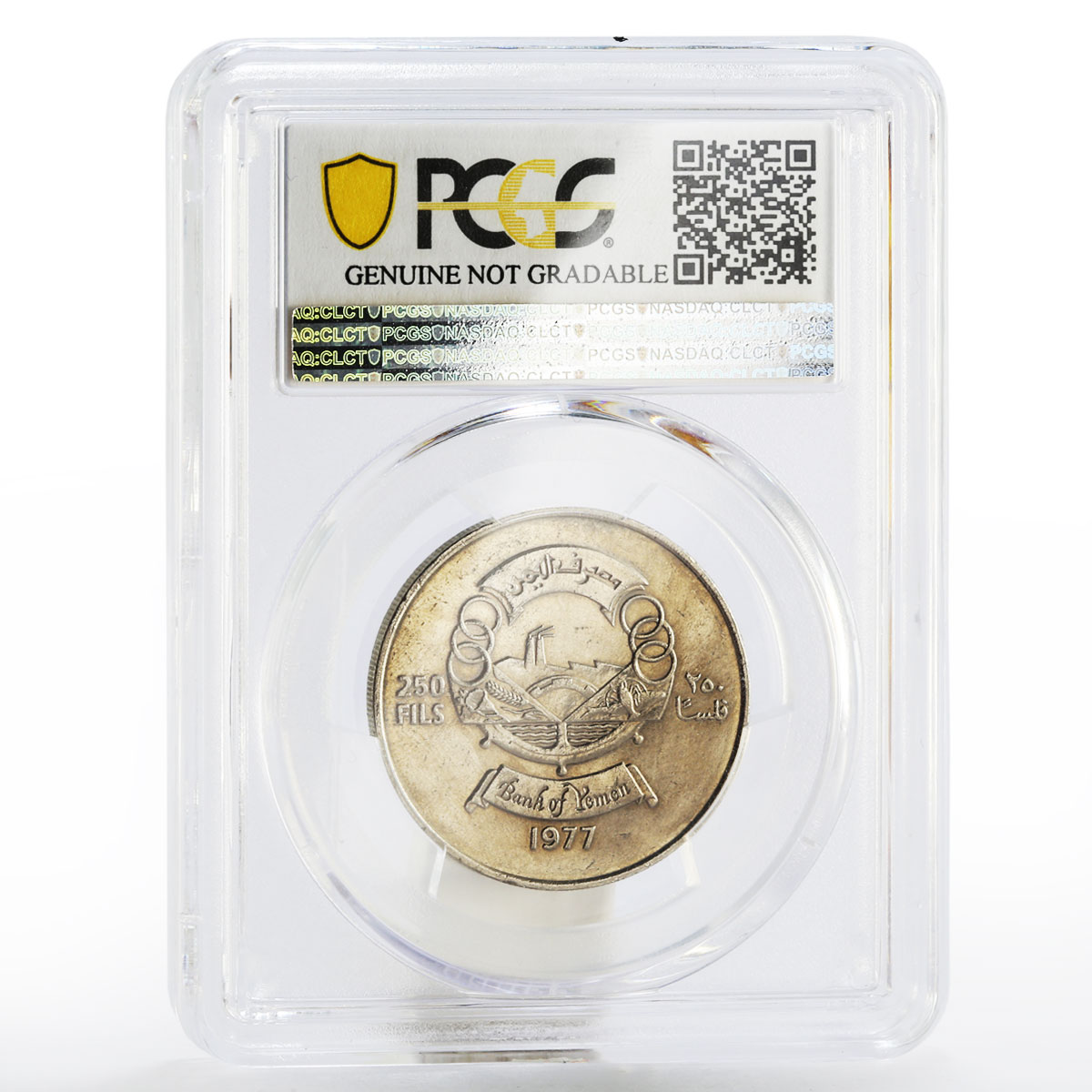 Yemen 250 fils Fortress 10th Anniversary of Independence UNC PCGS coin 1977