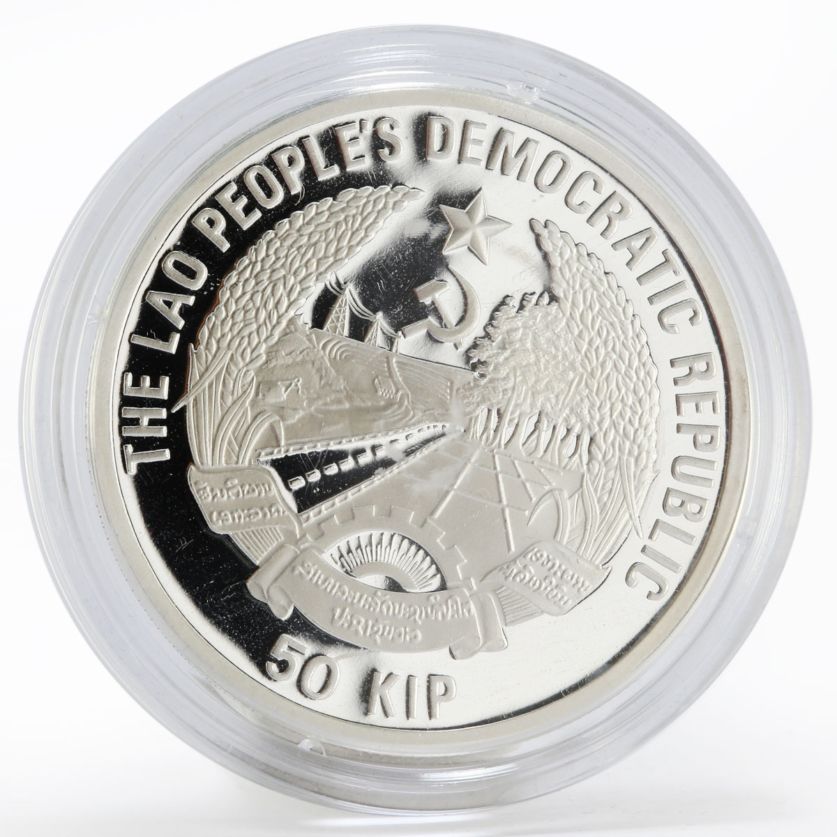 Laos 50 kip Protection of Nature series Asian Elephant proof silver coin 1993