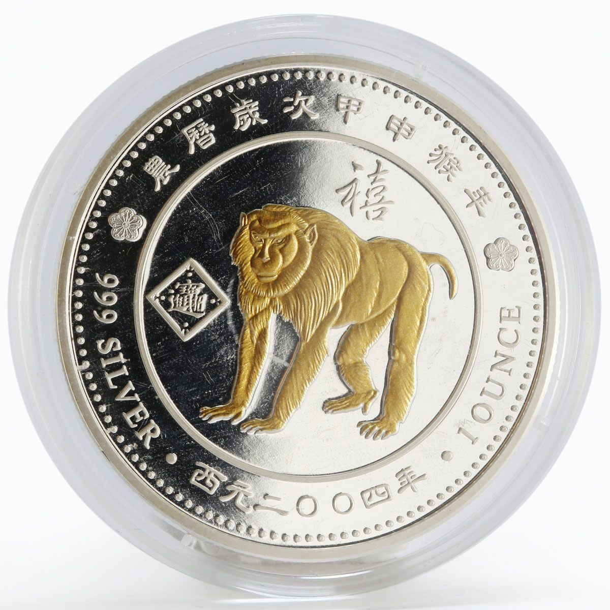 Togo 1000 francs Year of the Monkey Animal Fauna silver gilded proof coin 2004