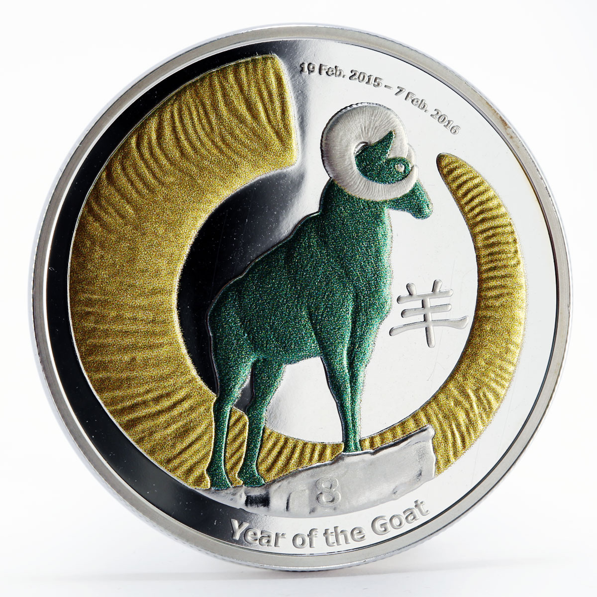 Niue 2 dollars Year of the Goat colored proof silver coin 2015