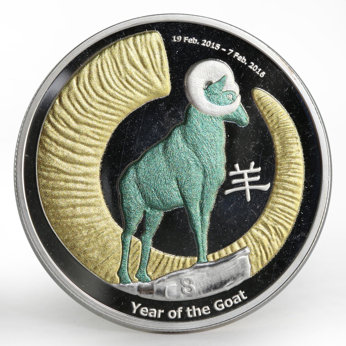 Niue 2 dollars Year of the Goat colored proof silver coin 2015
