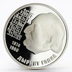 Abkhazia 10 apsars Famous Abkhazians series Poet Dmitry Gulia silver coin 2009