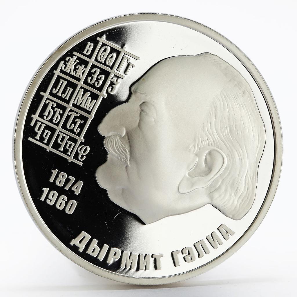 Abkhazia 10 apsars Famous Abkhazians series Poet Dmitry Gulia silver coin 2009