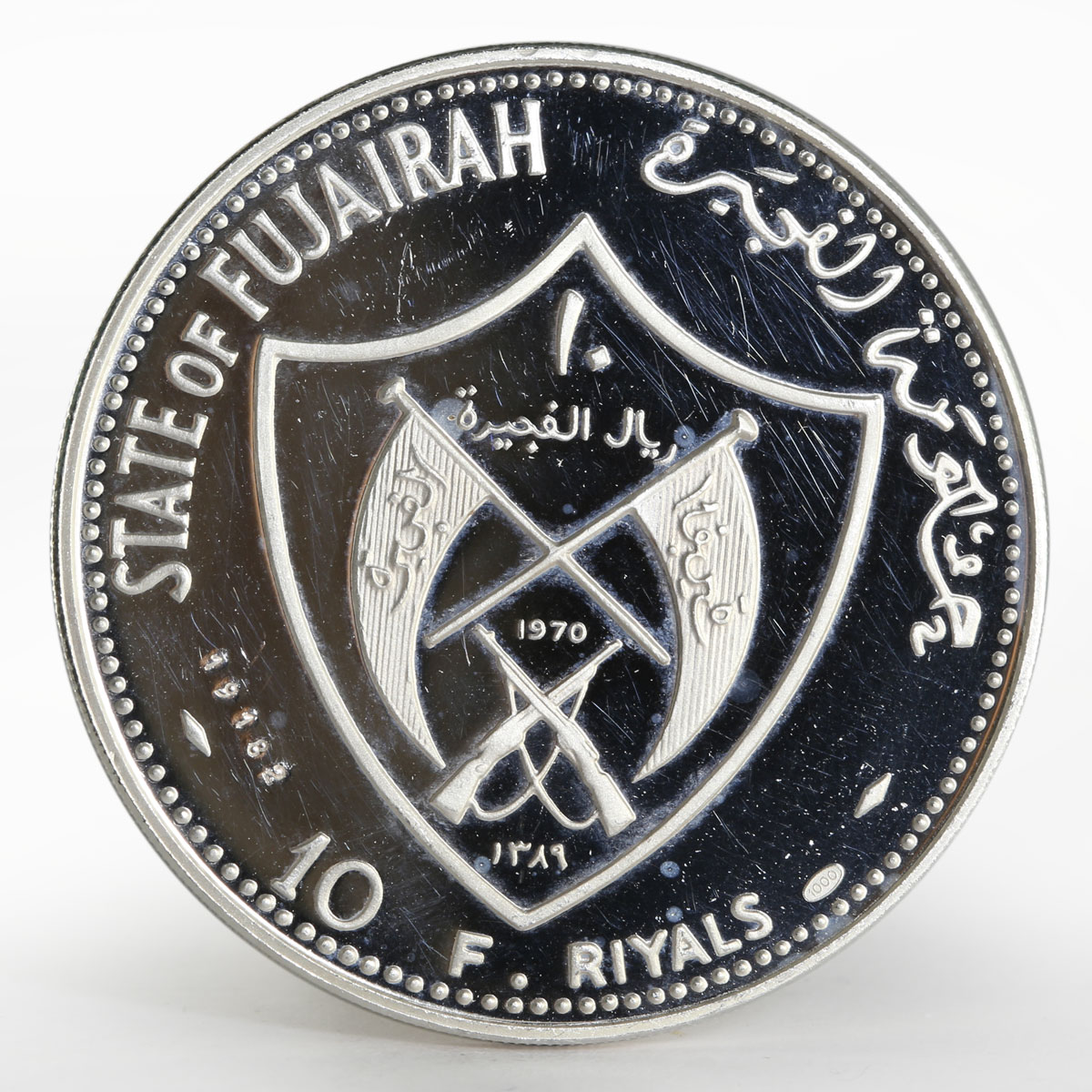 Fujairah 10 riyals Apollo XII Moon Landing Program proof silver coin 1970