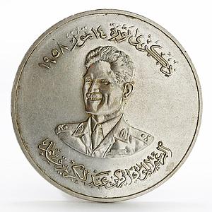 Iraq 500 fils Anniversary of 14 July Revolution silver coin 1959