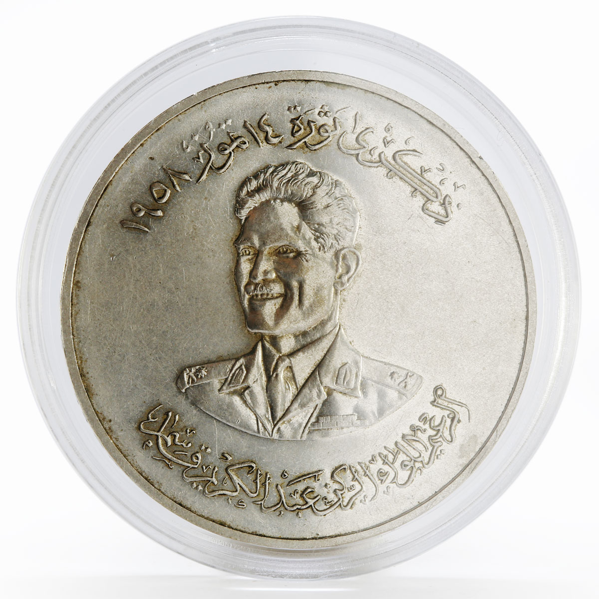 Iraq 500 fils Anniversary of 14 July Revolution silver coin 1959