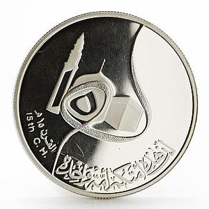 Iraq 1 dinar 1400th Anniversary of Hijra proof silver coin 1980