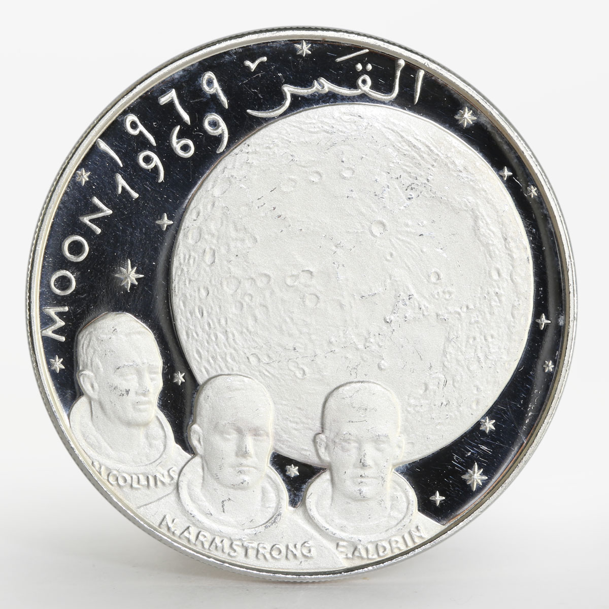 Fujairah 10 riyals Apollo XI Moon Landing Program proof silver coin 1970