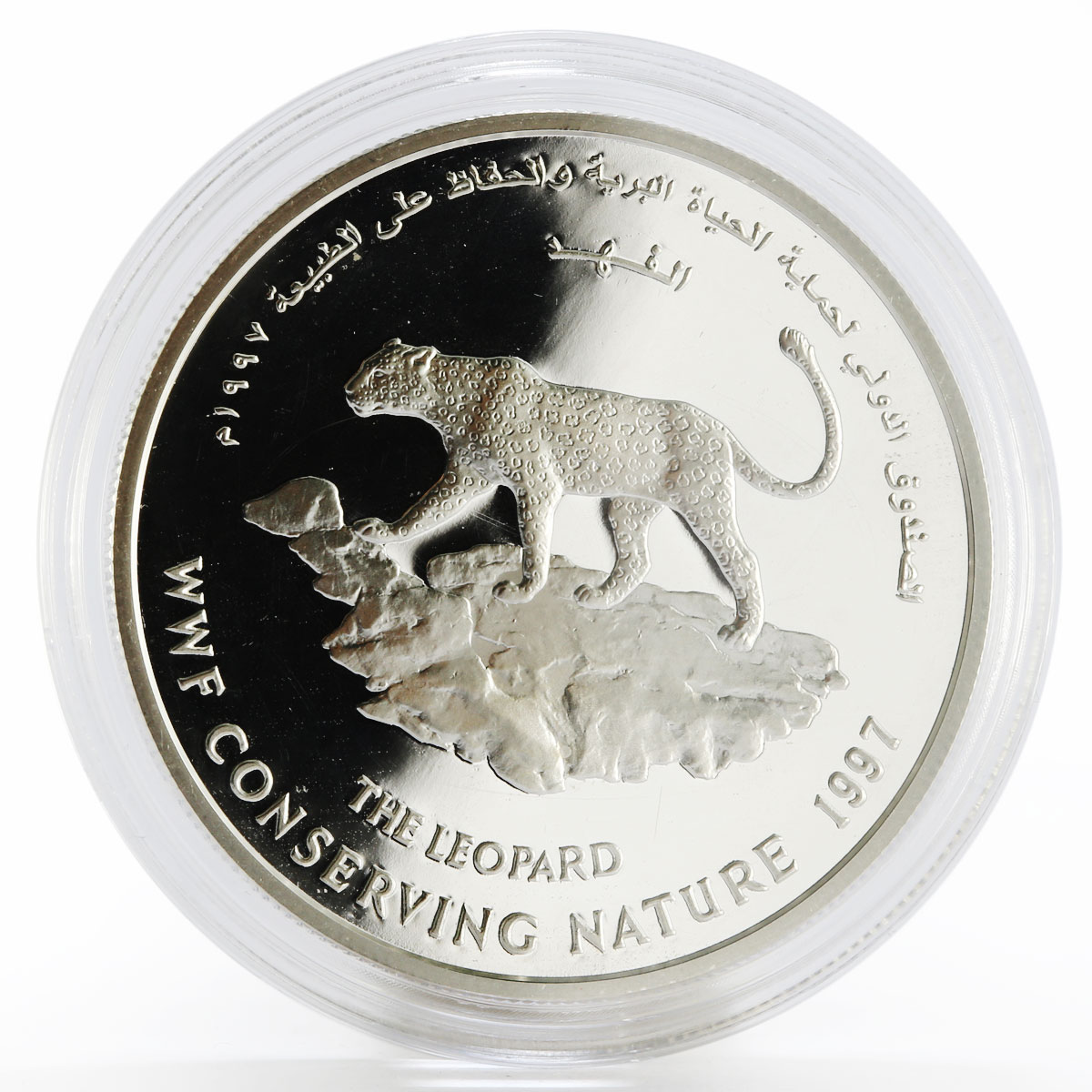 Oman 1 rial WWF Conserving Nature The Leopard proof silver coin 1997