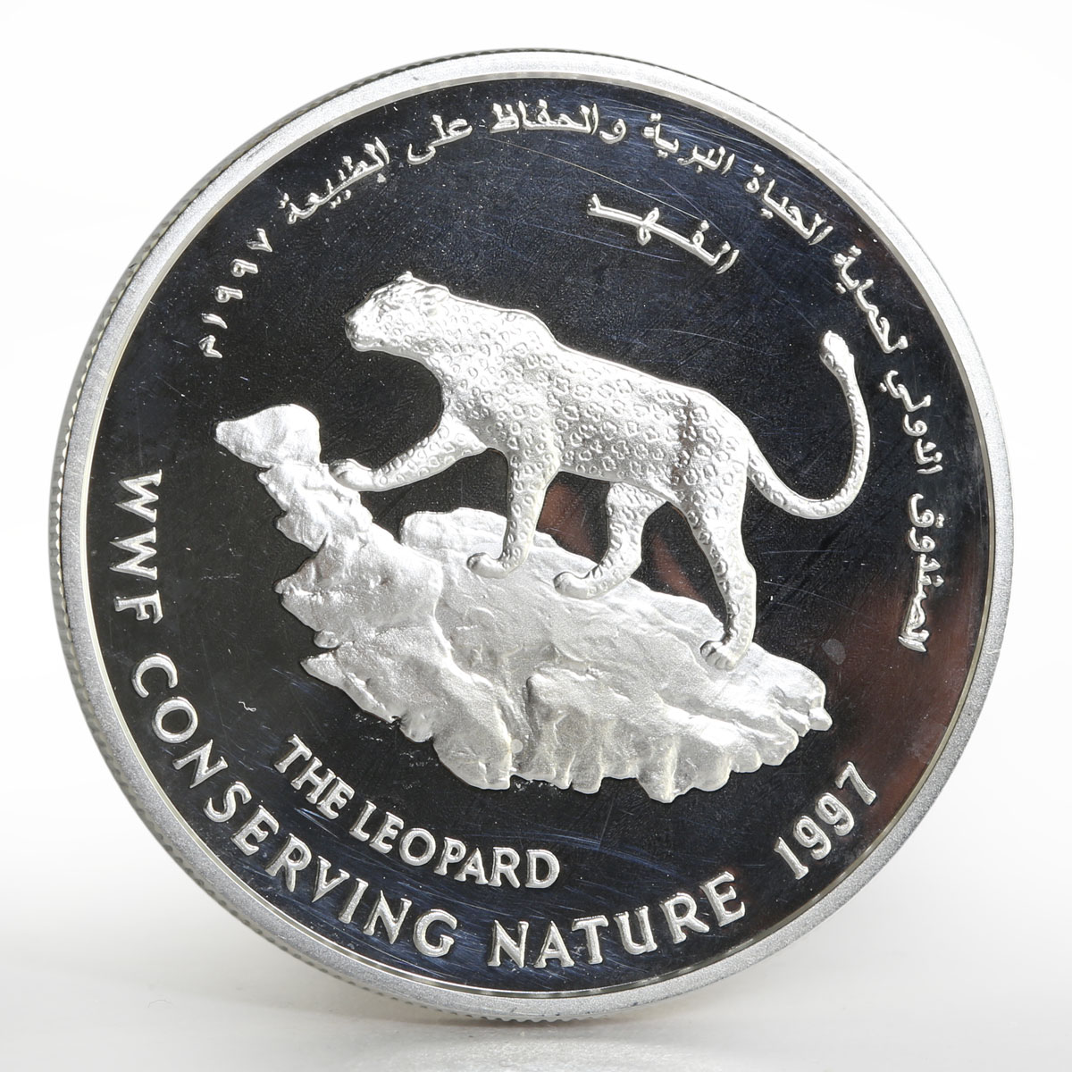 Oman 1 rial WWF Conserving Nature The Leopard proof silver coin 1997