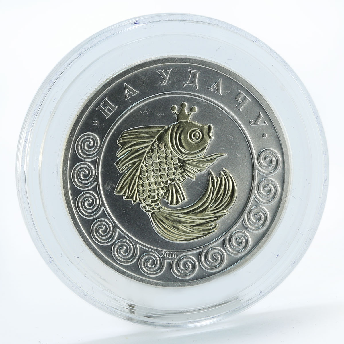 Cook Islands 2 dollars Goldfish good luck gilded gold plated silver coin 2010