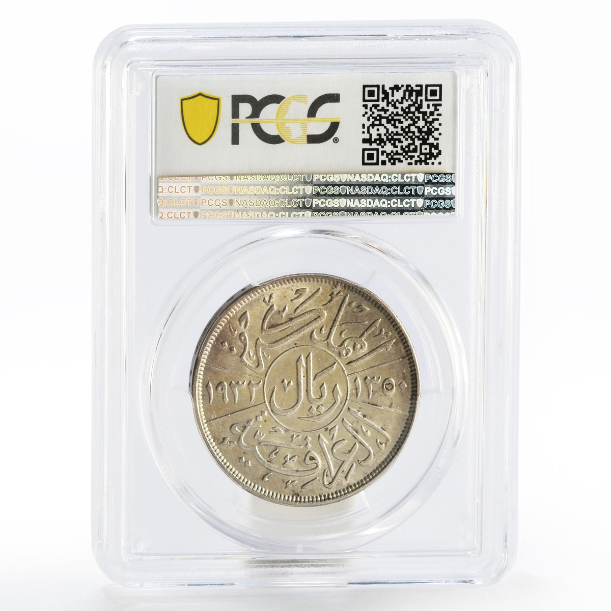 Iraq 1 riyal Faisal the First AU58 PCGS KM-101 silver coin 1932