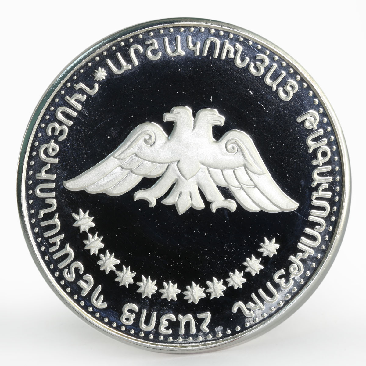 Armenia 500 dram Arshakonni Dynasty proof silver coin 1995