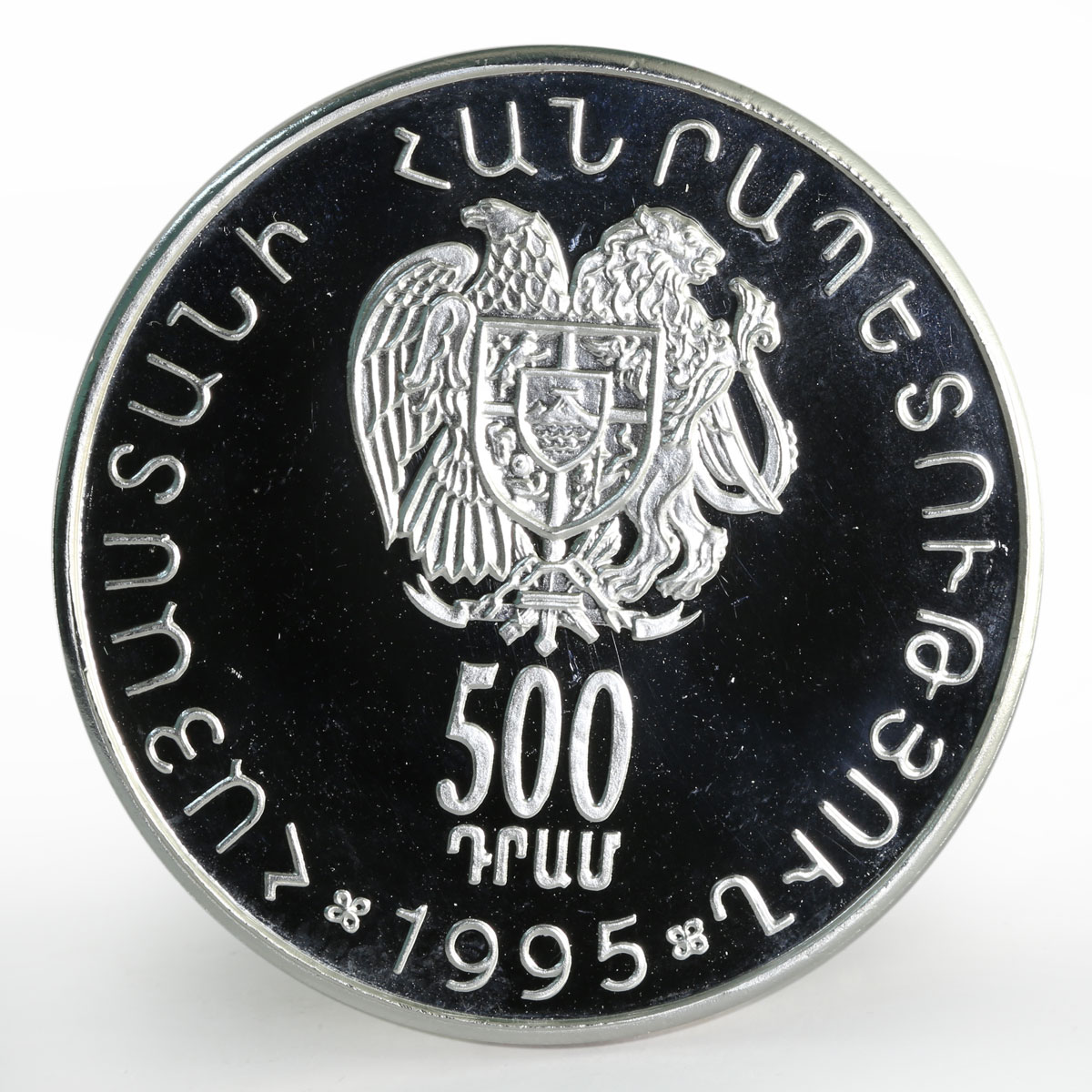 Armenia 500 dram Arshakonni Dynasty proof silver coin 1995