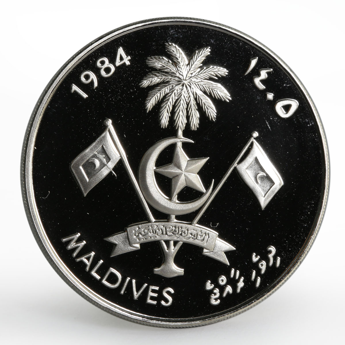 Maldives 25 rufiyaa International Games Football proof nickel coin 1984