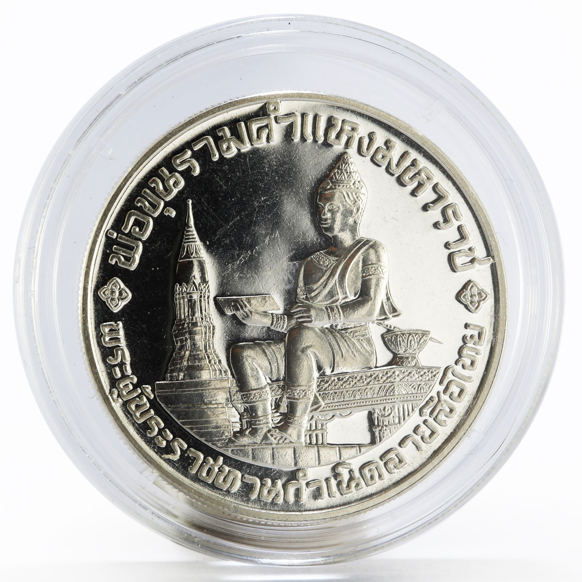 Thailand 600 baht 700th Anniversary of Thai Alphabet proof silver coin 1983