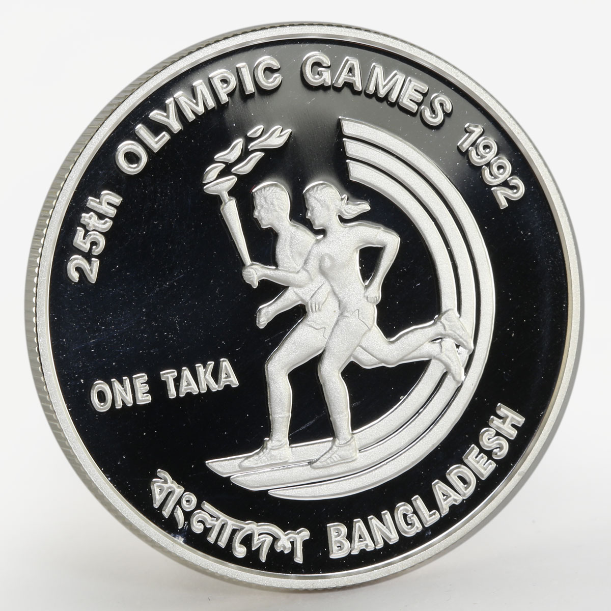 Bangladesh 1 taka 25th Olympic games Barcelona proof silver coin 1992