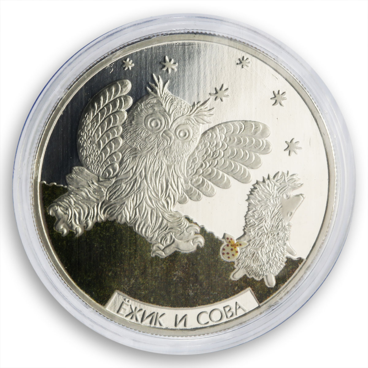Ghana 5 cedis The Hedgehog and The Owl colored silver coin 2014