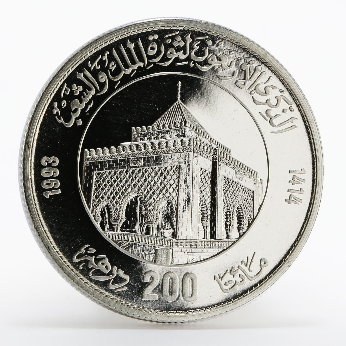 Morocco 200 dirhams 40th Anniversary of Revolution proof silver coin 1993