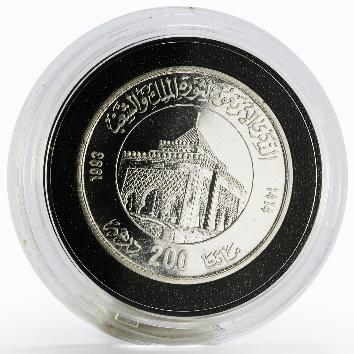 Morocco 200 dirhams 40th Anniversary of Revolution proof silver coin 1993