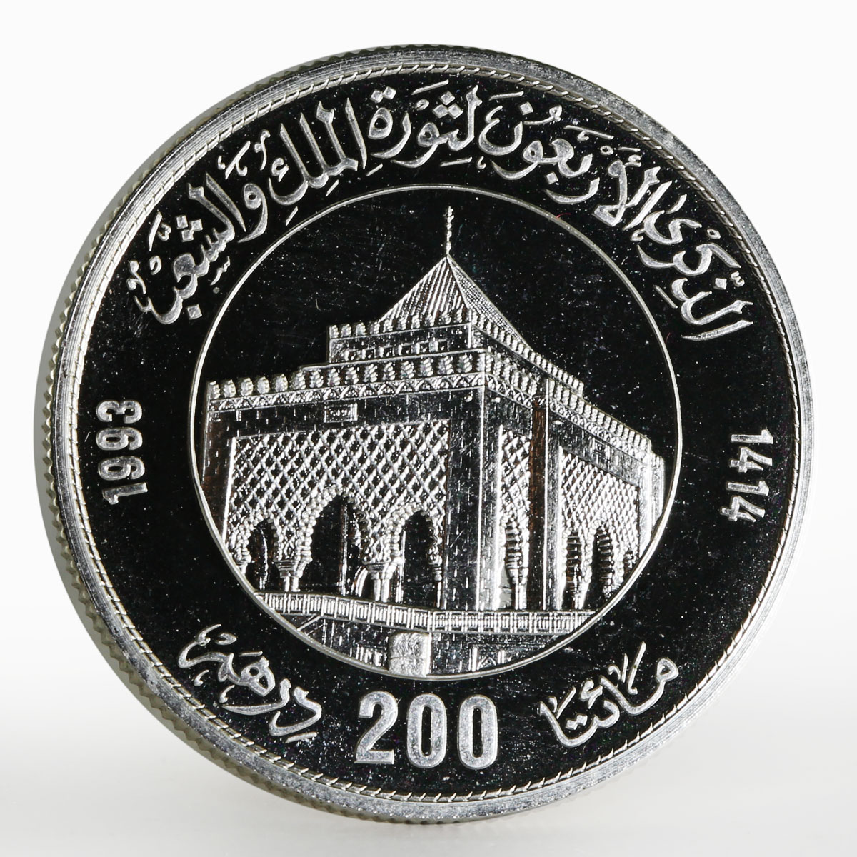 Morocco 200 dirhams 40th Anniversary of Revolution proof silver coin 1993