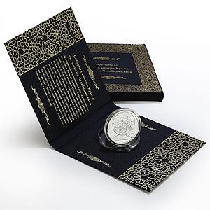 Cameroon 500 francs The Noman Celebicihan Mosque proof silver coin 2017