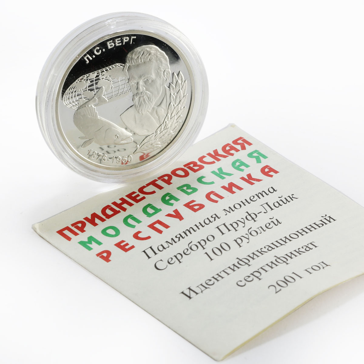 Transnistria 100 rubles Famous Transnistrians L.S. Berg silver coin 2000