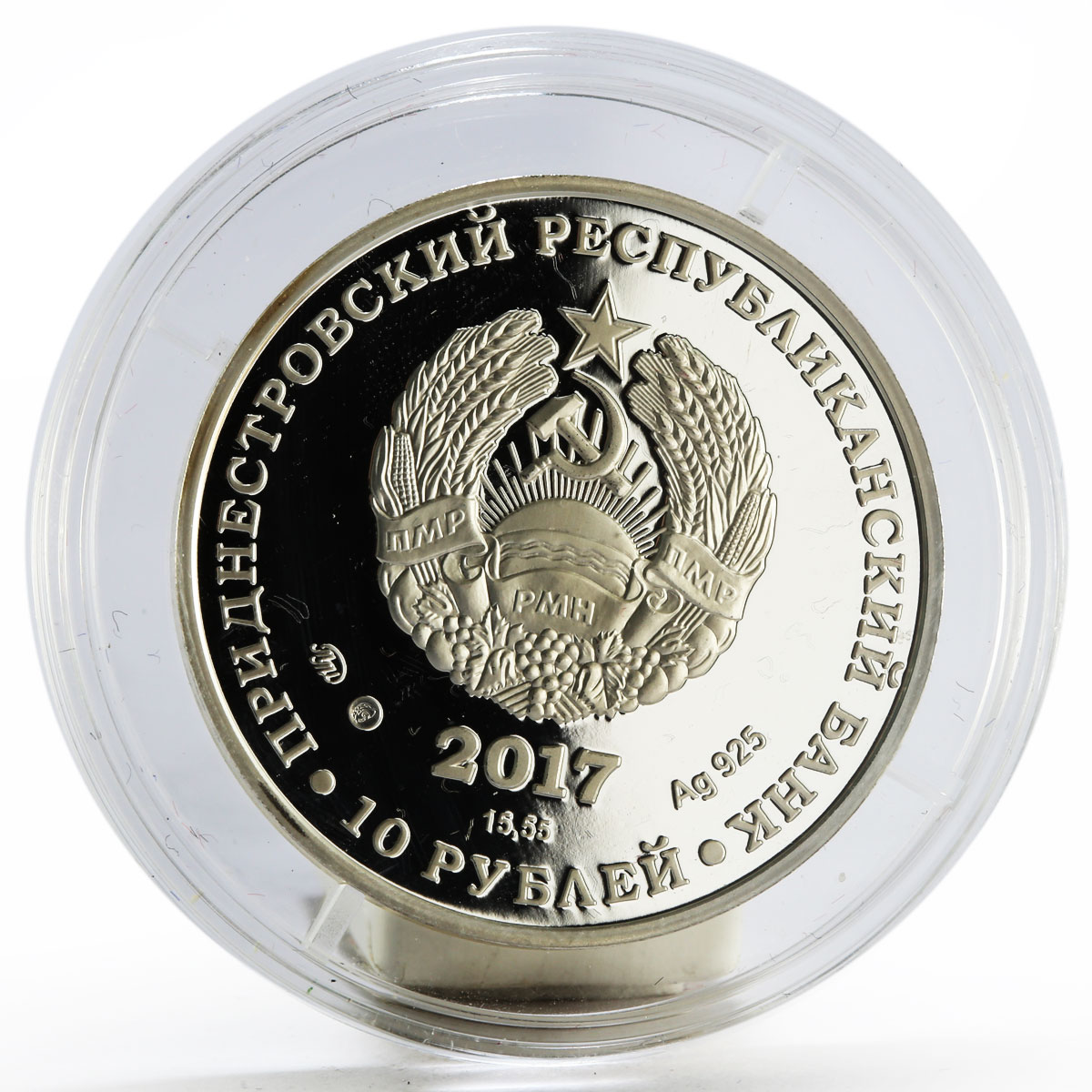 Transnistria 10 rubles Hero of the Soviet Union S.I. Poletsky silver coin 2017