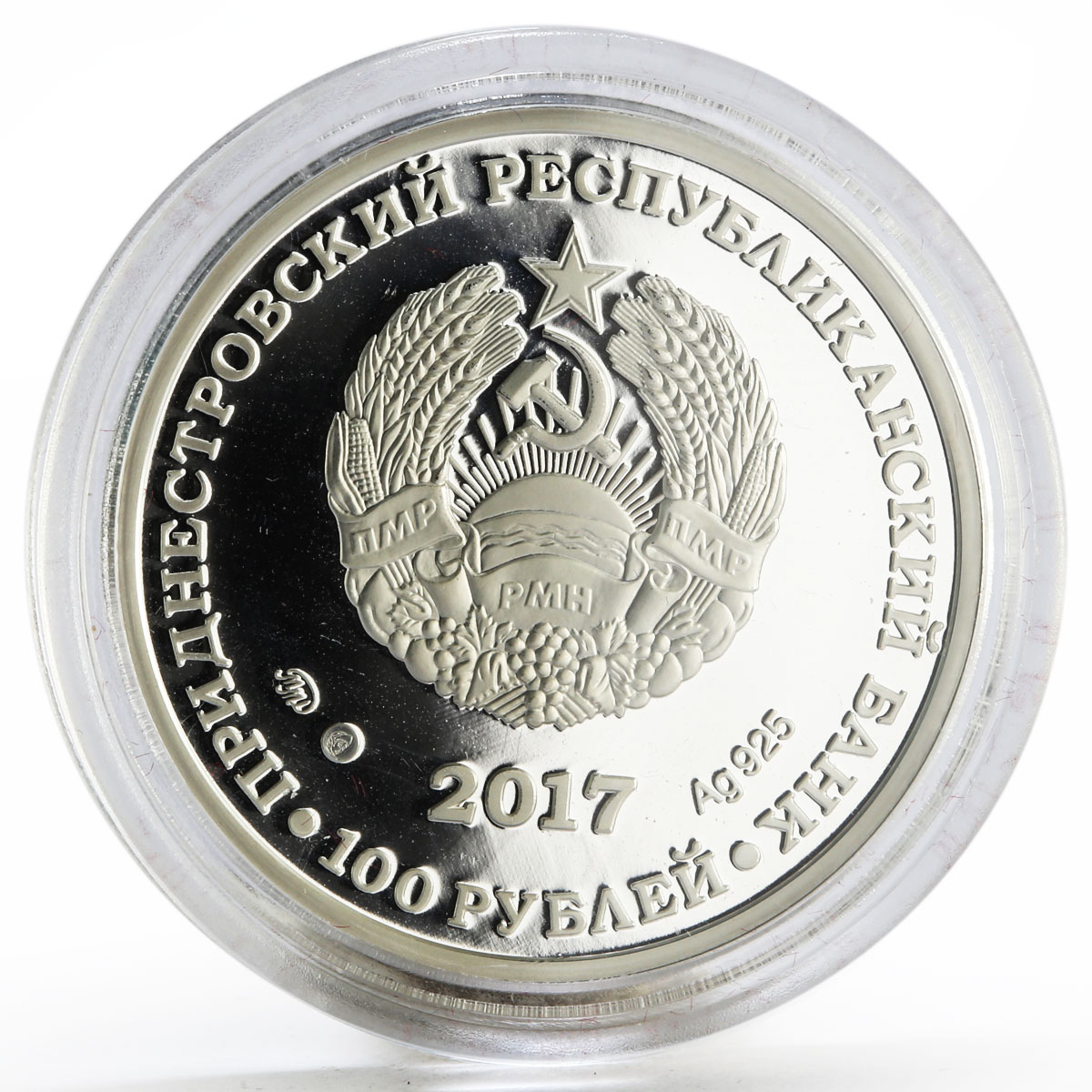 Transnistria 100 rubles 270 Years of the Birth of M.I. Kutuzov silver coin 2017