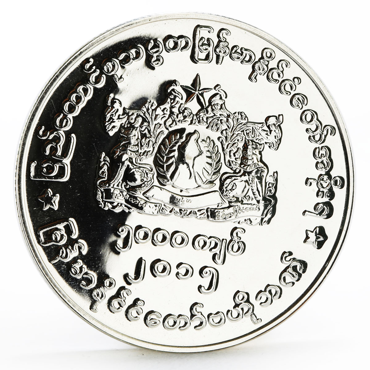 Myanmar 5000 kyats Government of Republic of Union Myanmar silver coin 2015