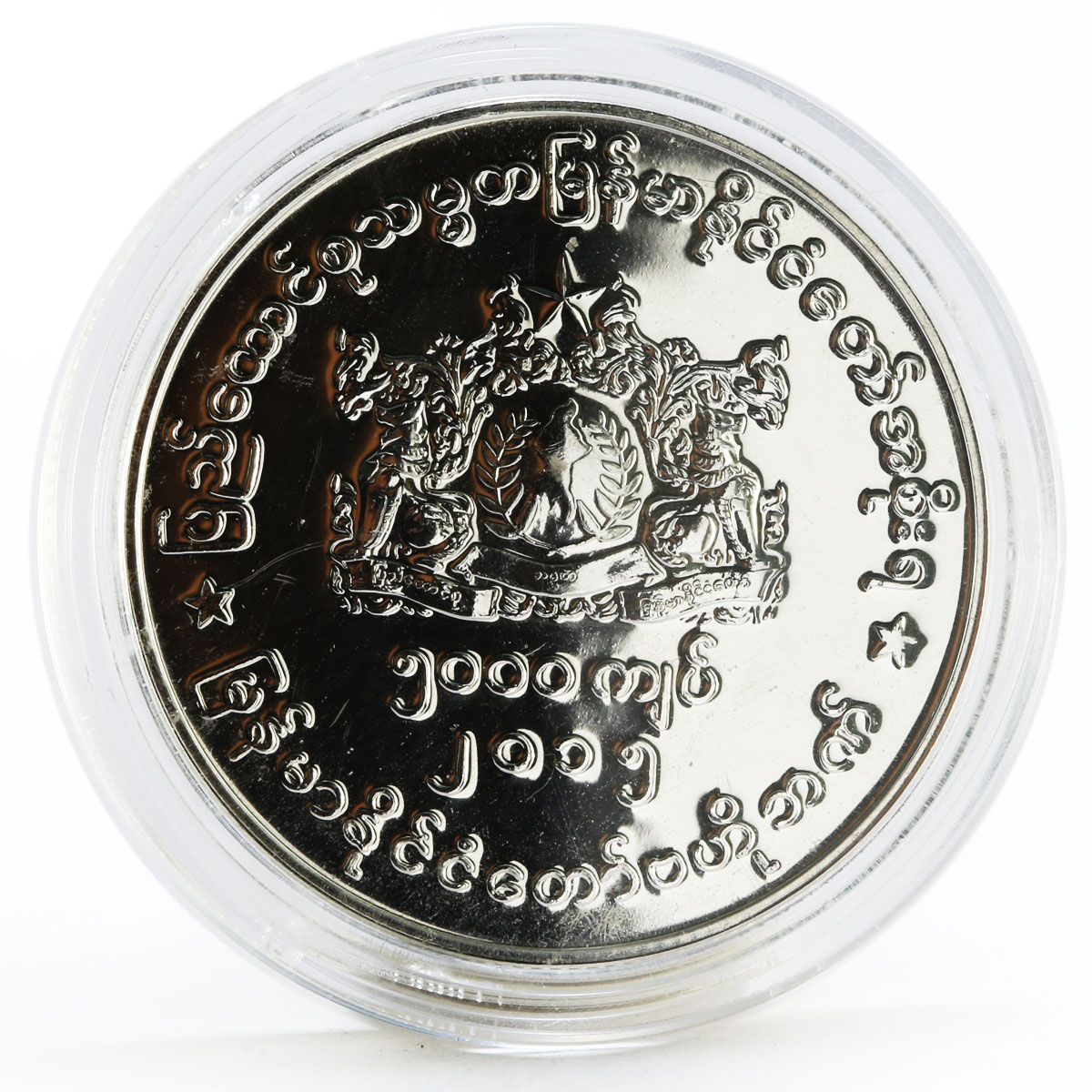 Myanmar 5000 kyats Government of Republic of Union Myanmar silver coin 2015