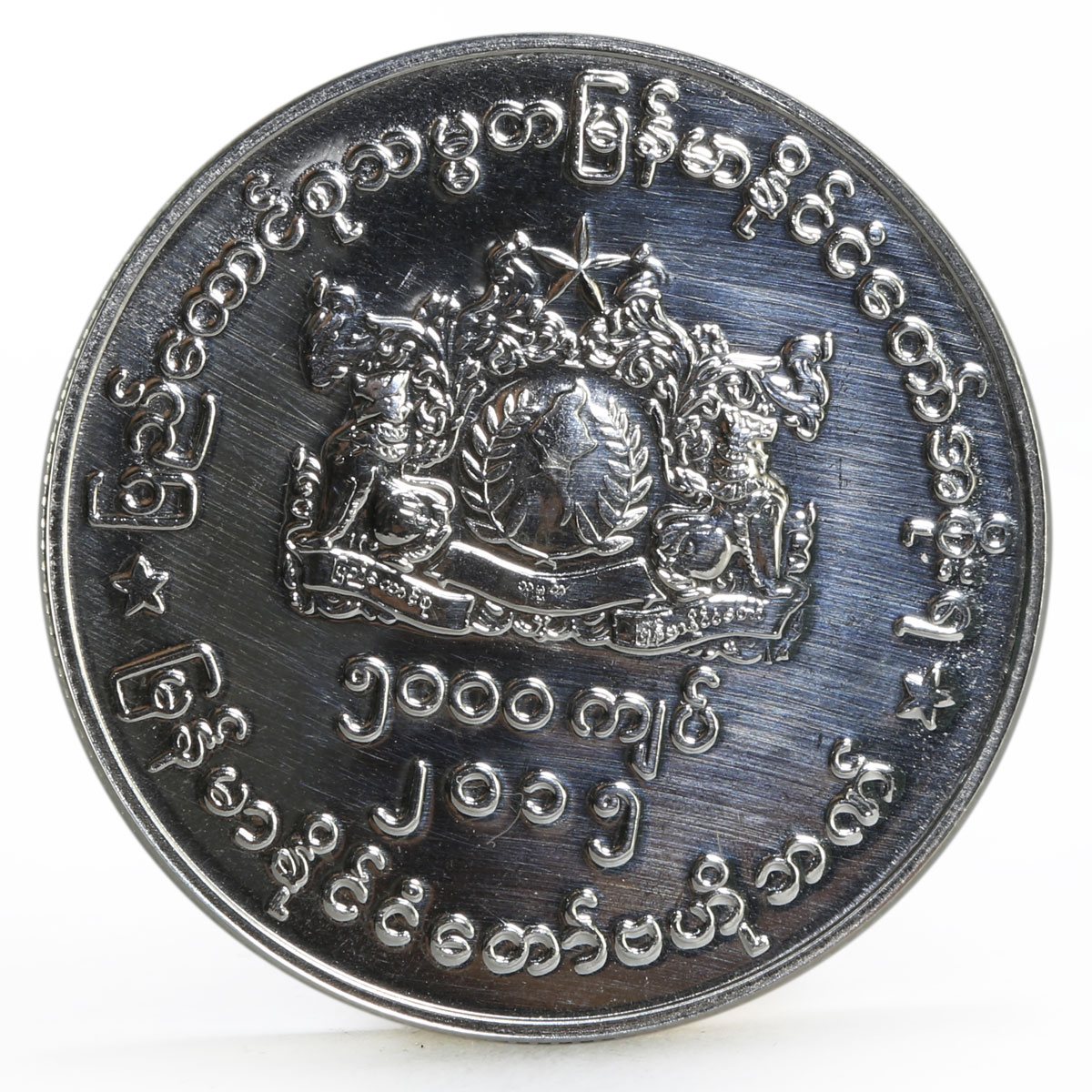 Myanmar 5000 kyats Government of Republic of Union Myanmar silver coin 2015