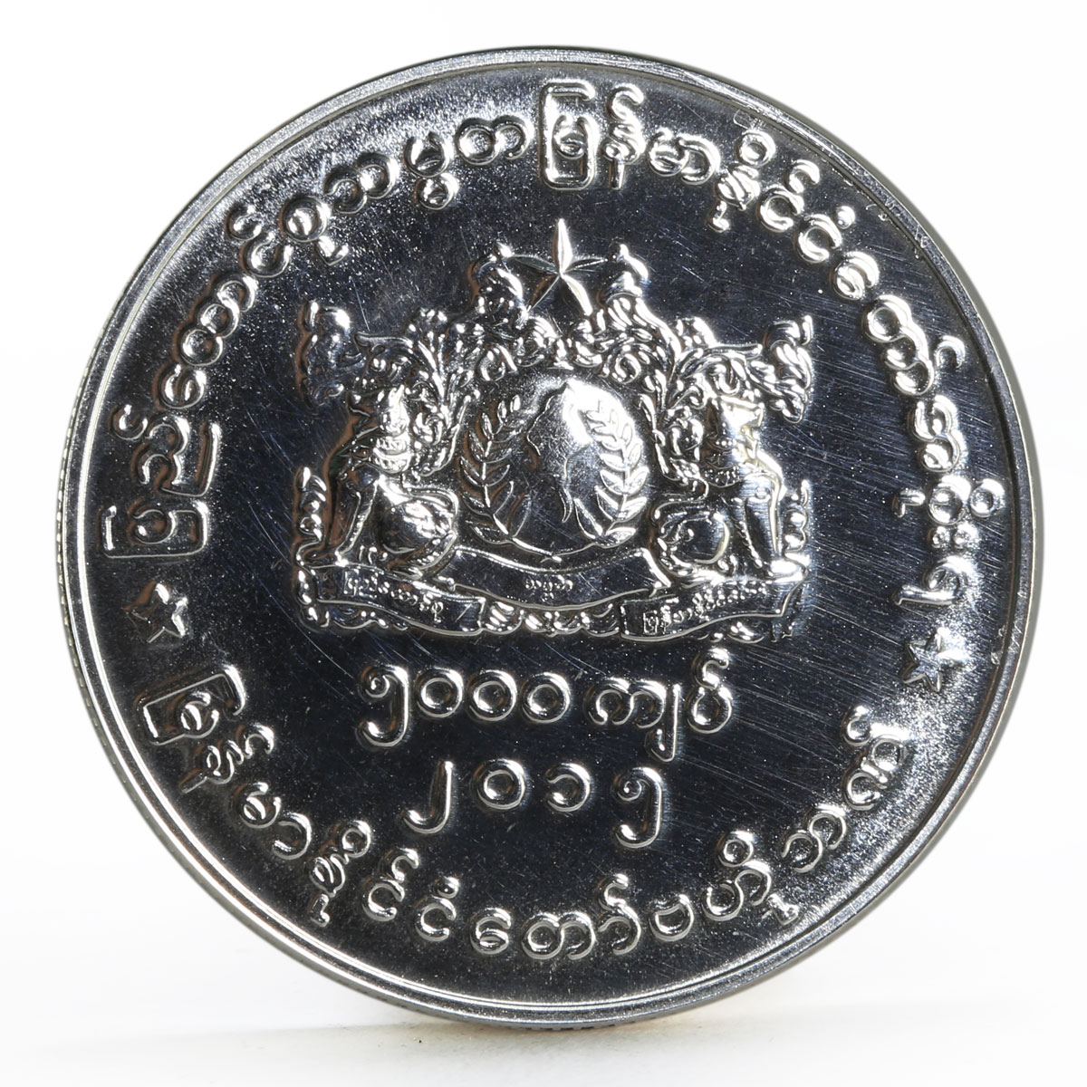 Myanmar 5000 kyats Government of Republic of Union Myanmar silver coin 2015