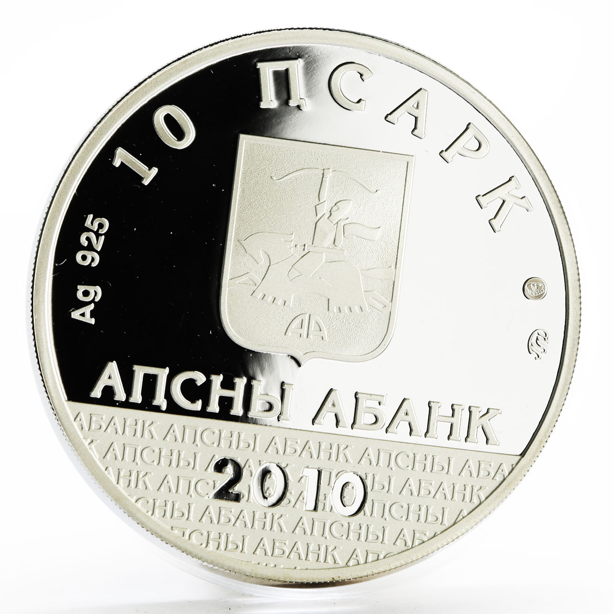 Abkhazia 10 apsars Pitsundsky Cathedral of Saint Andrew proof silver coin 2010
