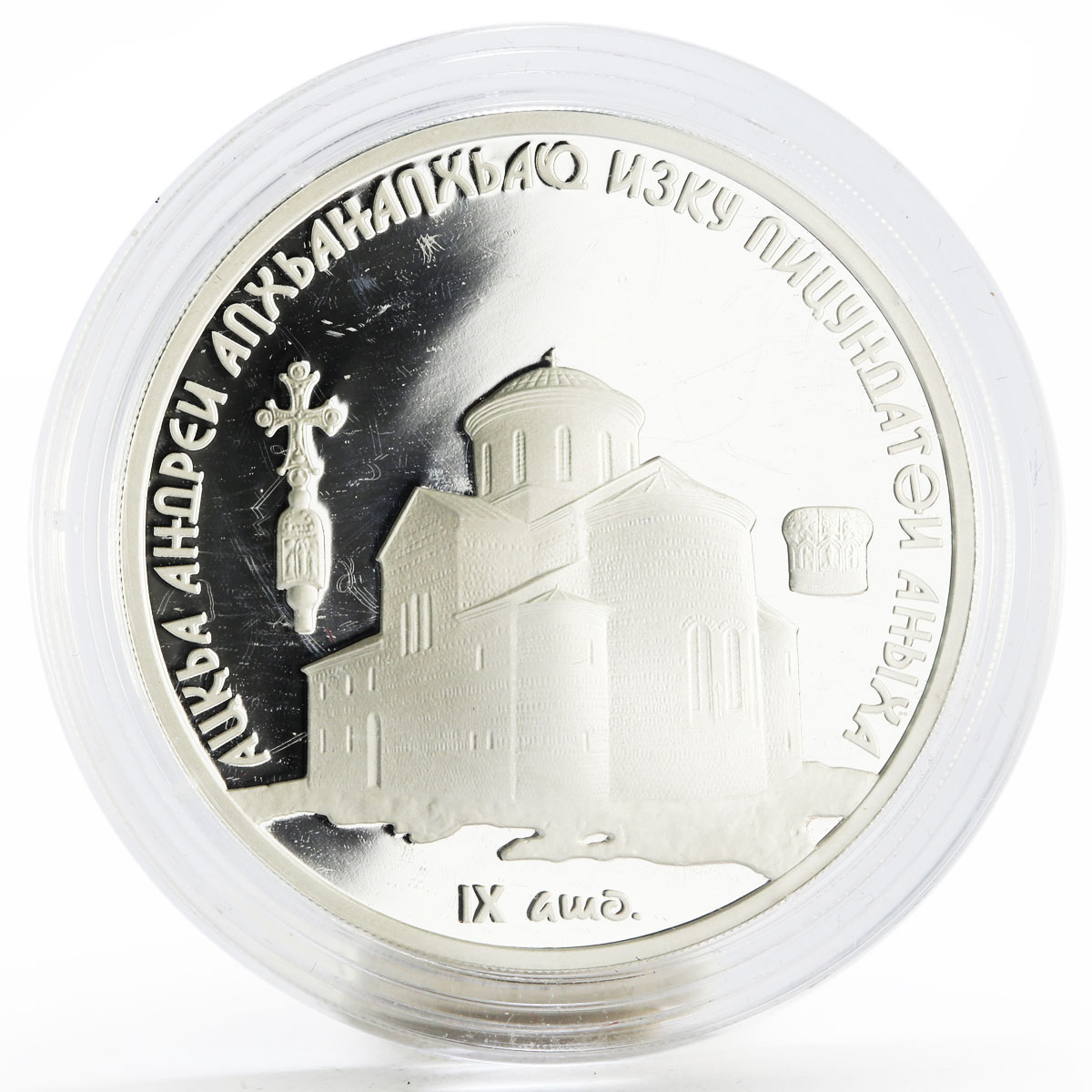 Abkhazia 10 apsars Pitsundsky Cathedral of Saint Andrew proof silver coin 2010