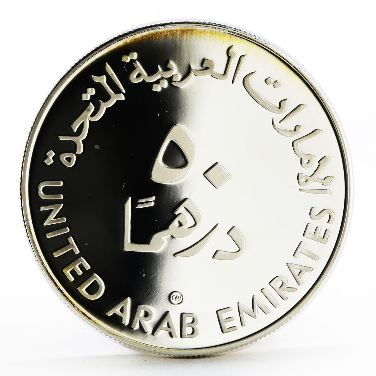 United Arab Emirates 50 dirhams International Year of the Child silver coin 1980