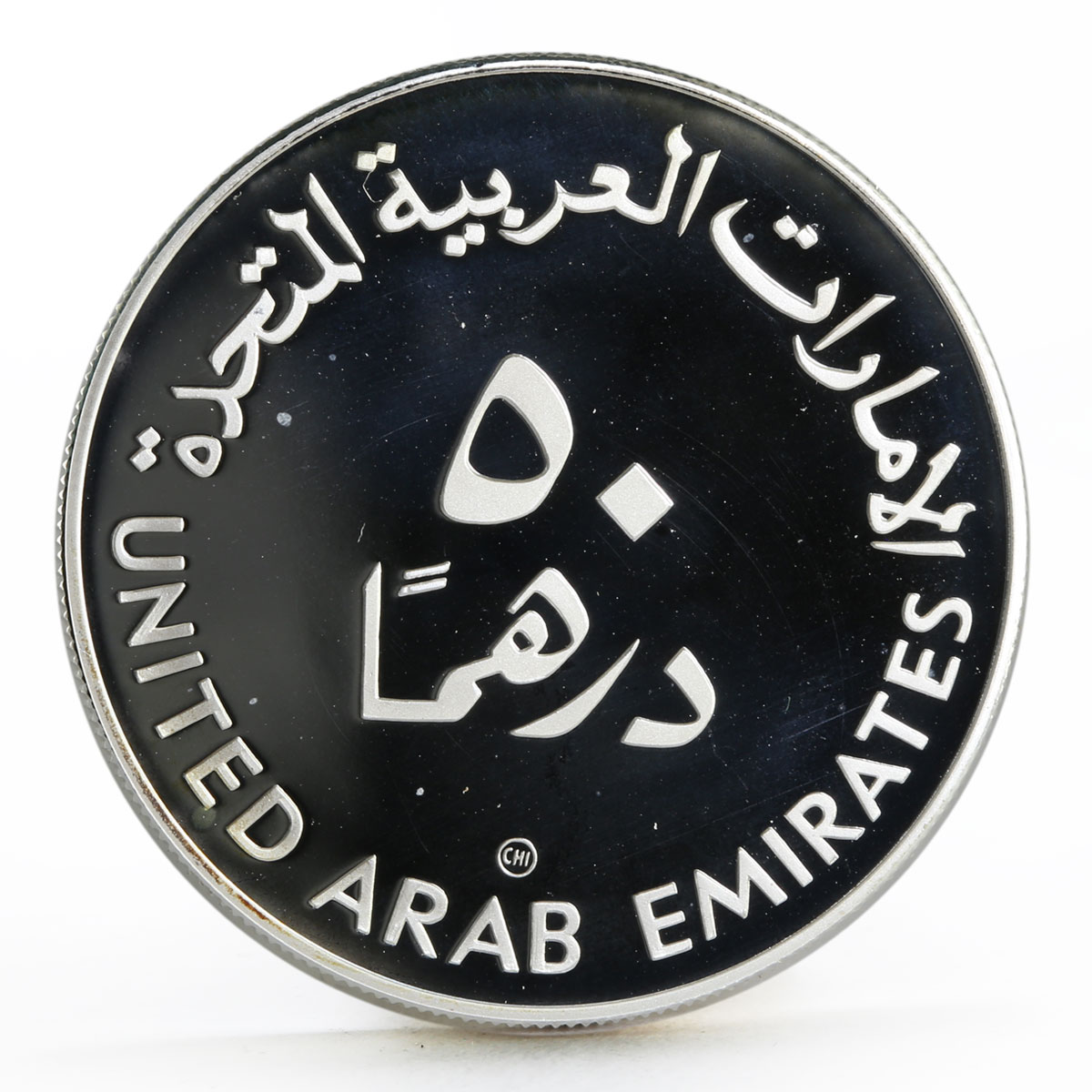 United Arab Emirates 50 dirhams International Year of the Child silver coin 1980